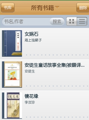 白海林主持召开盟行署常务会议