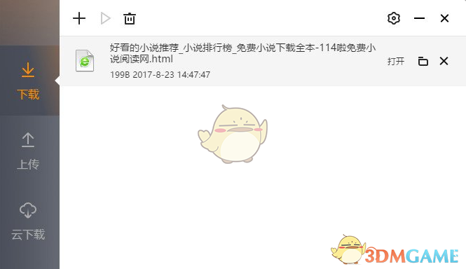 孙燕姿抢票