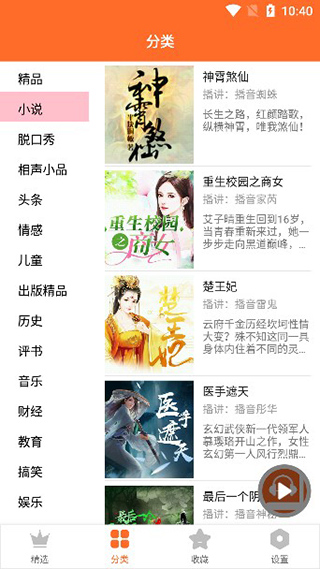 曼城2比1阿斯顿维拉