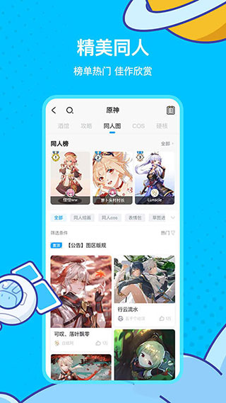 挺立潮头开新天